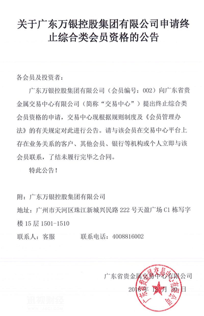 产权交易市场的风云变幻及其对策