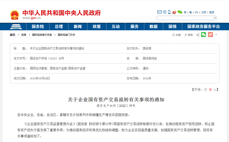资产处置市场最新动态：如何高效释放存量资产价值