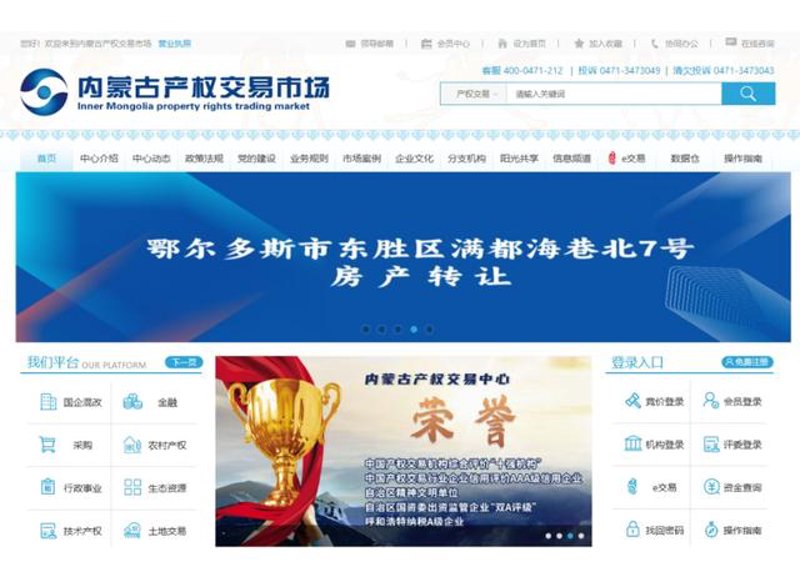 产权交易市场的现状与展望